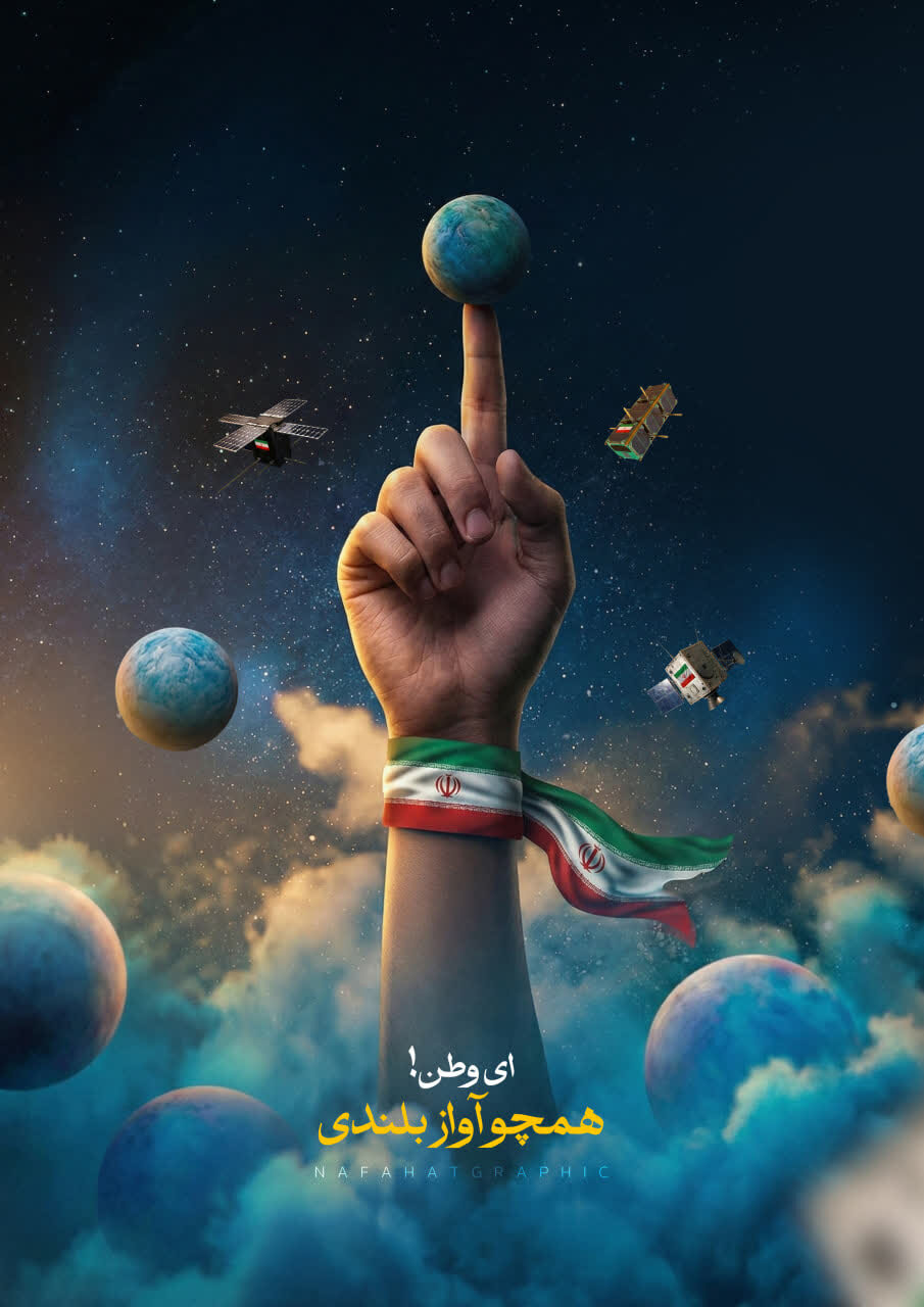 هنر در ستایش پیشرفت