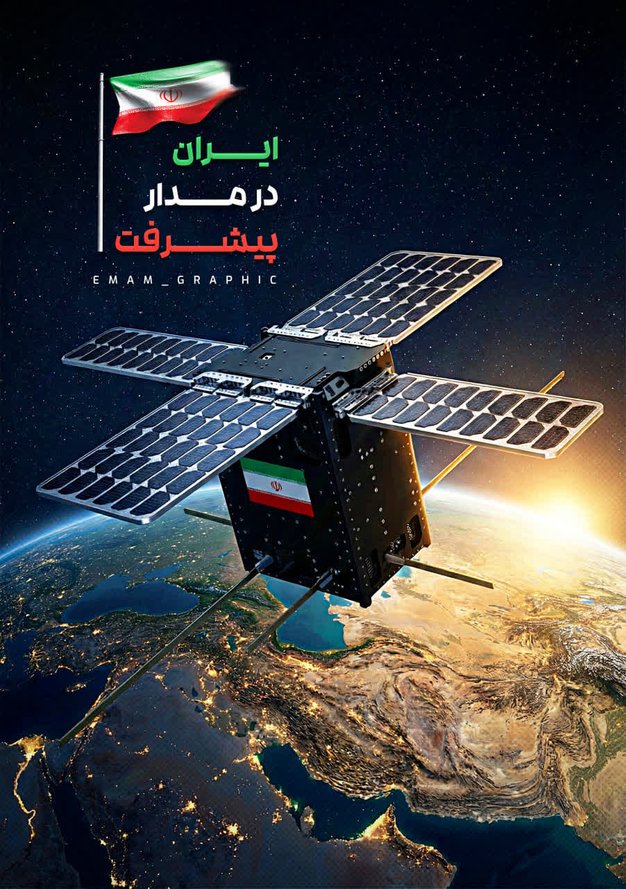 هنر در ستایش پیشرفت