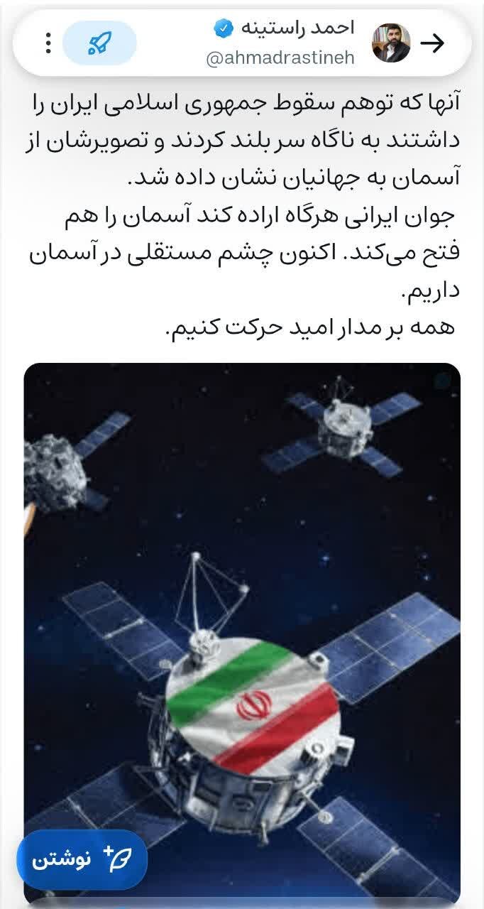 اکنون چشم مستقلی در آسمان
داریم