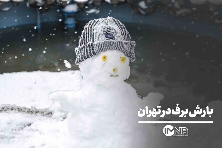 بارش برف در تهران