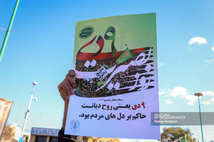 تجمع مردمی گرامیداشت حماسه 9 دی در اصفهان