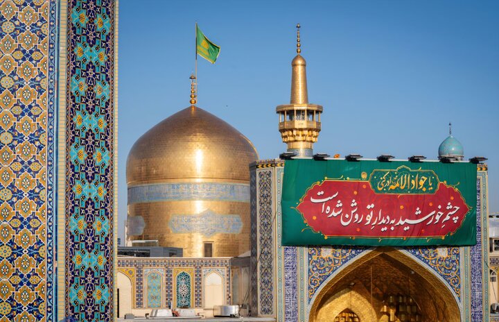 برنامه‌های حرم امام رضا (ع) در سالروز ولادت جواد الائمه(ع) اعلام شد + جزئیات