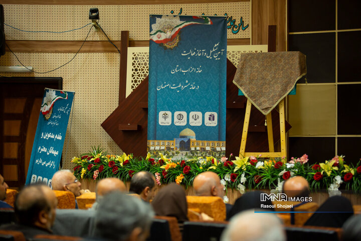 افتتاح خانه احزاب استان اصفهان