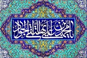 میلاد امام جواد (ع) و روز پسر؛ تاریخ، معنا، آداب و پیام تبریک+ متن‌ زیبا برای روز پسر ۱۴۰۴