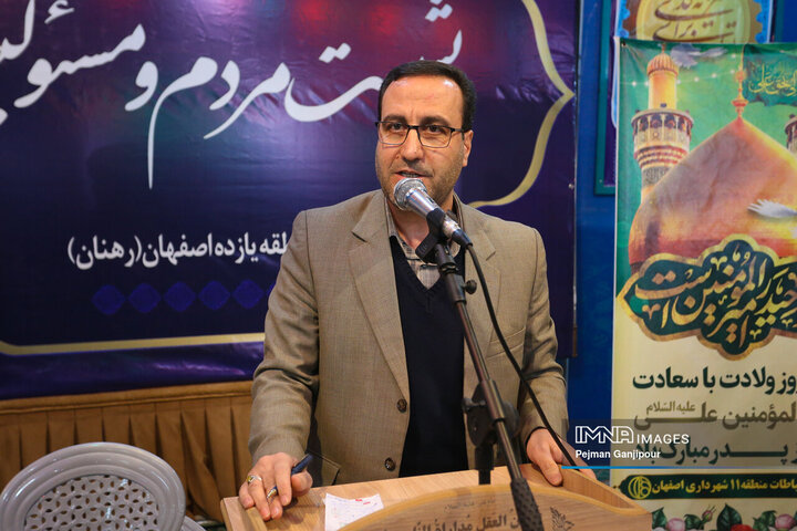 نشست مسئولین استان اصفهان با  مردم منطقه 11