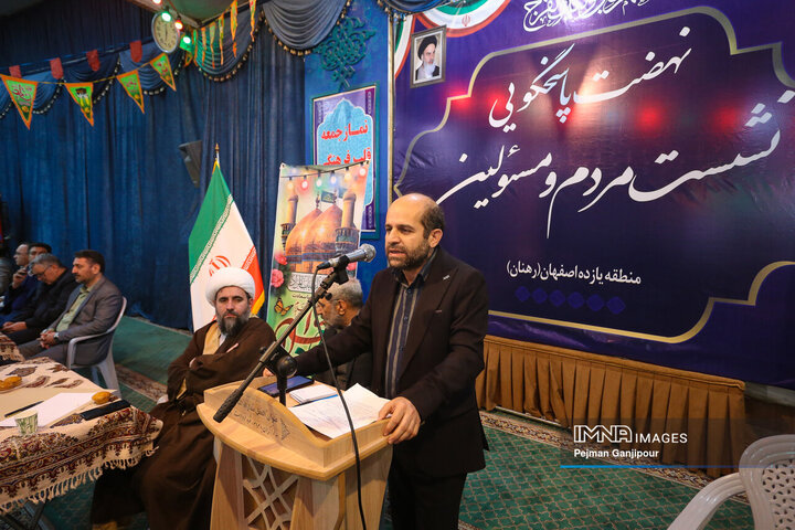 نشست مسئولین استان اصفهان با  مردم منطقه 11