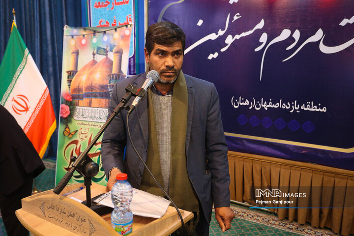 نشست مسئولین استان اصفهان با مردم منطقه 11