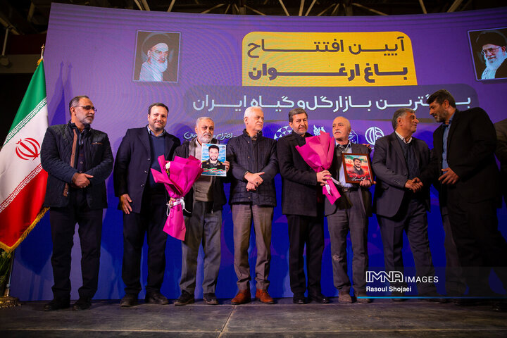 آیین افتتاح باغ ارغوان اصفهان