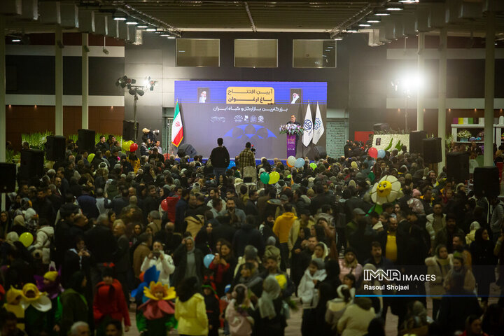 آیین افتتاح باغ ارغوان اصفهان