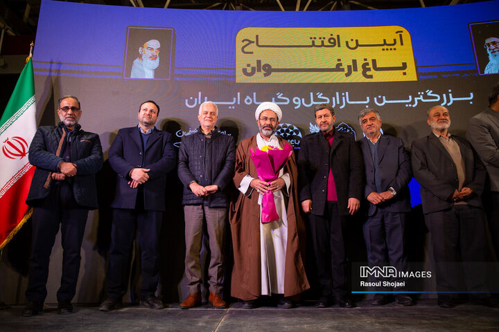 آیین افتتاح باغ ارغوان اصفهان