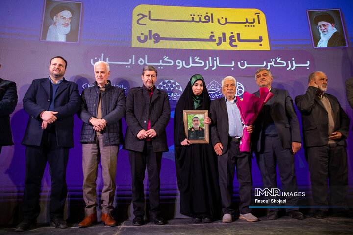 آیین افتتاح باغ ارغوان اصفهان