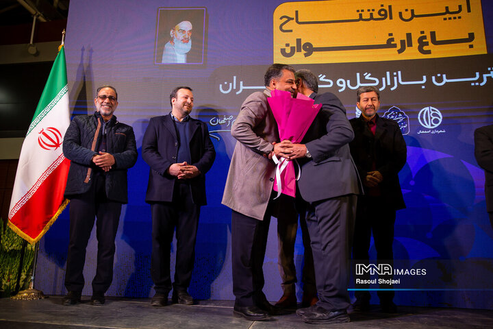 آیین افتتاح باغ ارغوان اصفهان