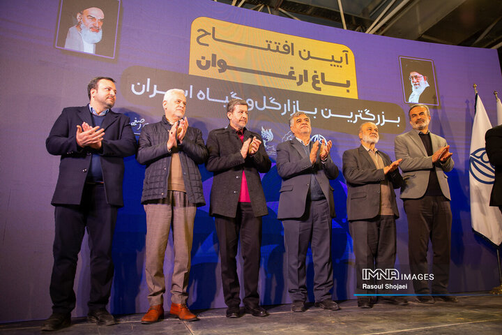 آیین افتتاح باغ ارغوان اصفهان