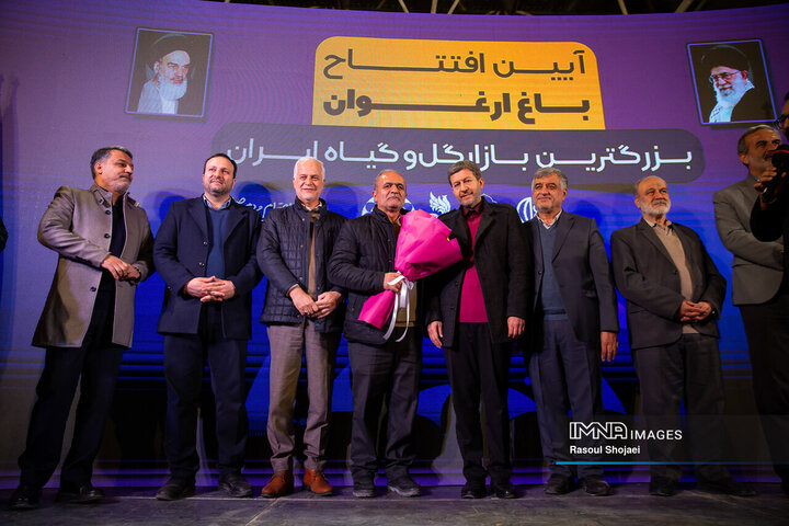 آیین افتتاح باغ ارغوان اصفهان