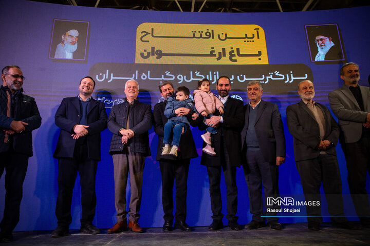 آیین افتتاح باغ ارغوان اصفهان