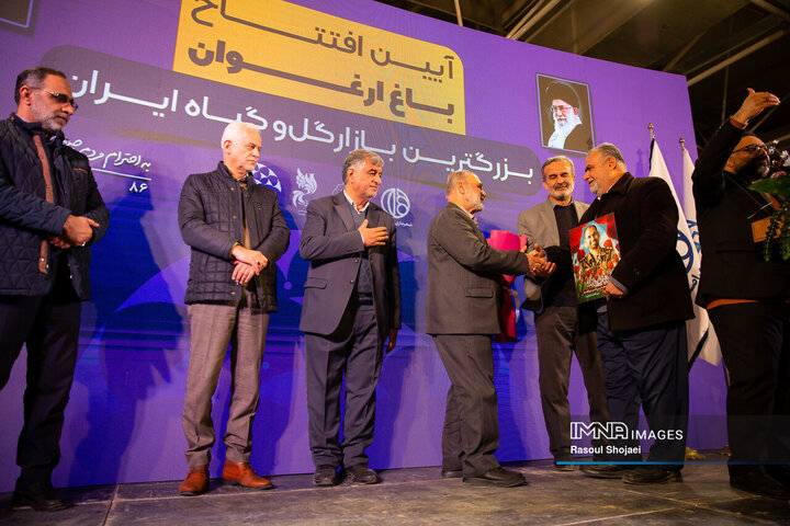 آیین افتتاح باغ ارغوان اصفهان