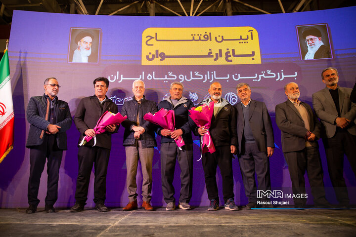 آیین افتتاح باغ ارغوان اصفهان