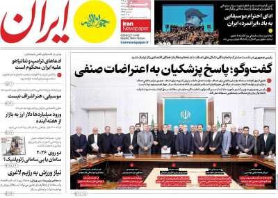 دولت افزایش حقوق را پذیرفت