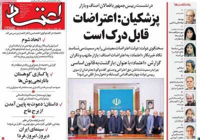 دولت افزایش حقوق را پذیرفت