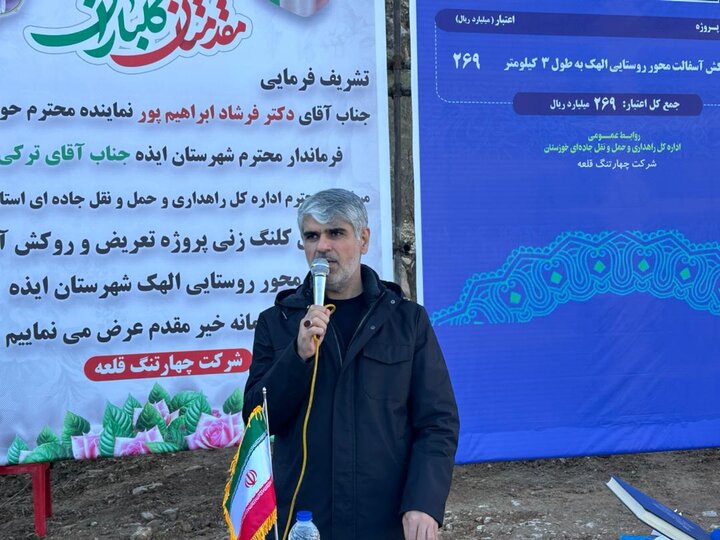 جاده الهک بستر توسعه گردشگری و اشتغال‌زایی در ایذه است