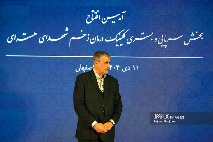 افتتاح دوازدهمین کلینیک درمان زخم مبتنی بر فناوری پلاسما در اصفهان