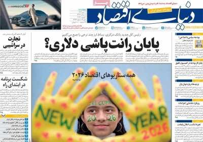 مأموریت؛ مهار تورم