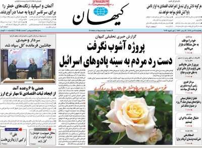 مأموریت؛ مهار تورم