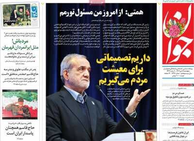 مأموریت؛ مهار تورم