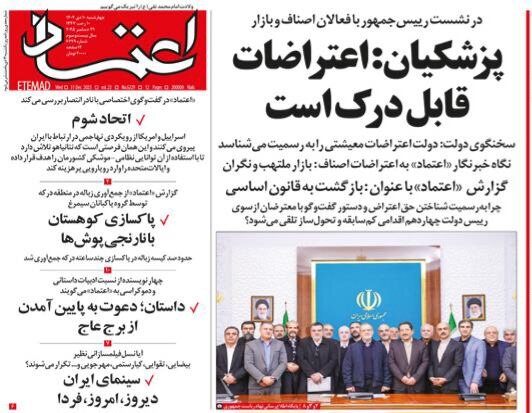 مأموریت؛ مهار تورم