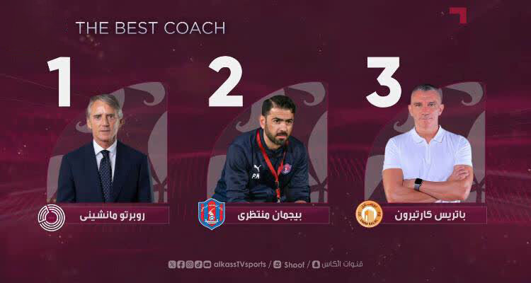 رقابت پژمان منتظری با کارترون و روبرتو مانچینی