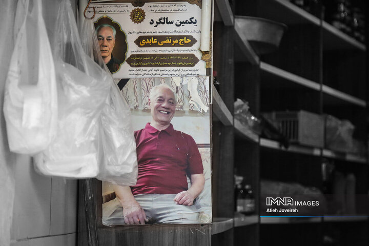 کسب روزی زیر سایه پدر