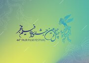 پوستر چهل‌وچهارمین جشنواره فیلم فجر رونمایی شد