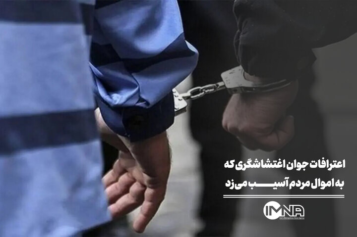 اعترافات جوان اغتشاشگری که به اموال مردم آسیب می‌زد