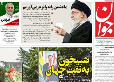 شبیخون به نفت جهان