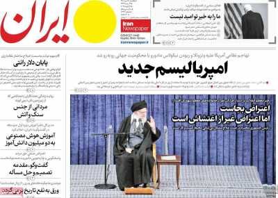 شبیخون به نفت جهان