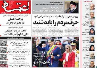 شبیخون به نفت جهان