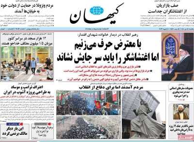 شبیخون به نفت جهان