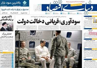 شبیخون به نفت جهان