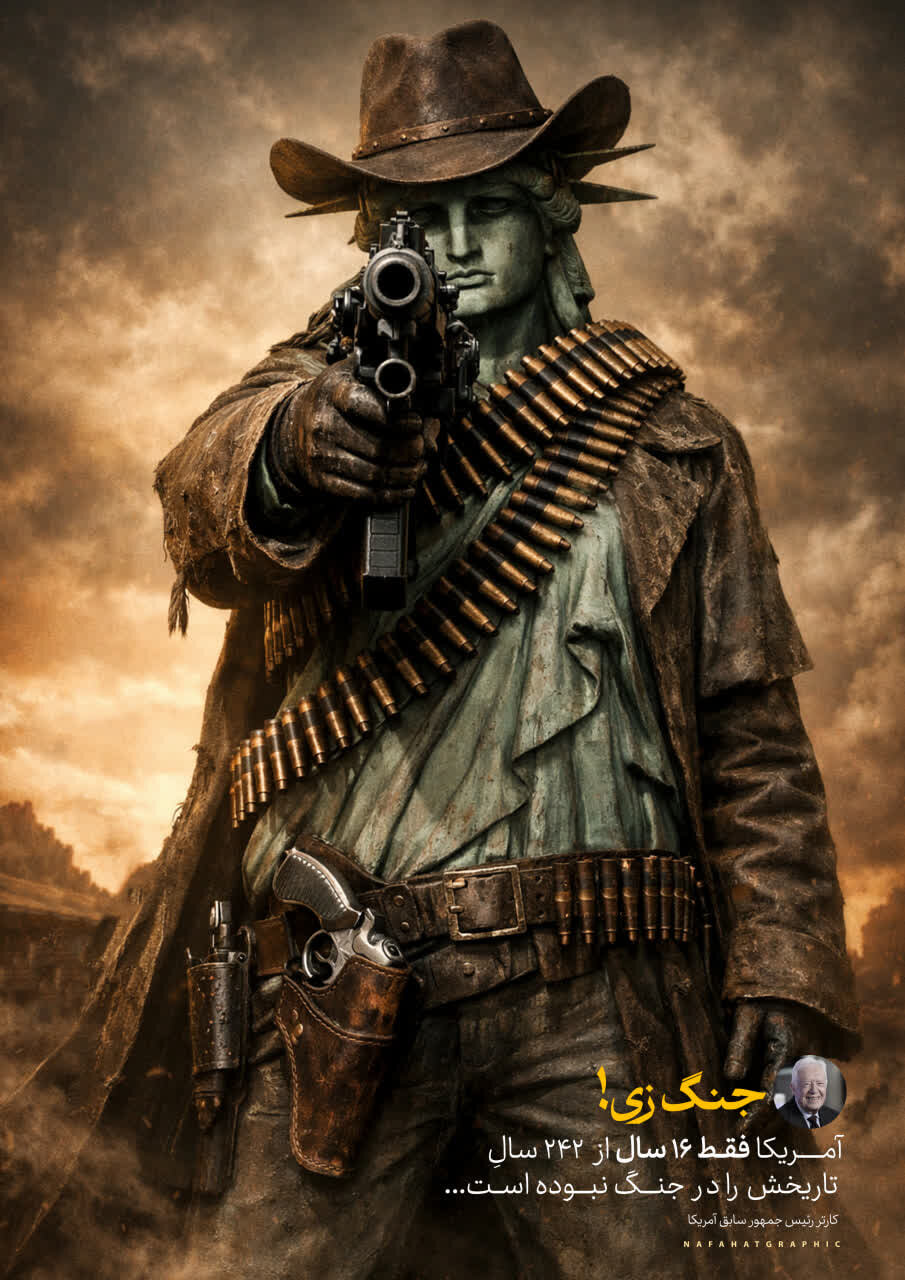 حمله نظامی آمریکا به ونزوئلا و واکنش هنرمندان