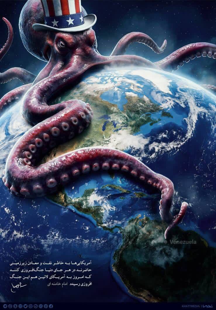 حمله نظامی آمریکا به ونزوئلا و واکنش هنرمندان