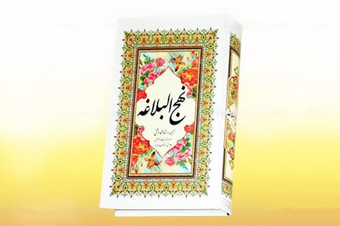 آیت الله جوادی آملی: نهج‌البلاغه و تبیین ولایت امیرالمؤمنین راهگشای فهم پیام غدیر است