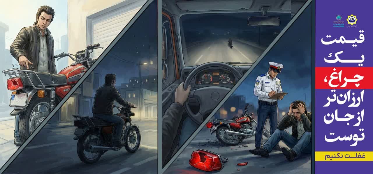 هشدار به شهروندان موتورسوار؛ موضوع جدید گالریهای شهری اصفهان