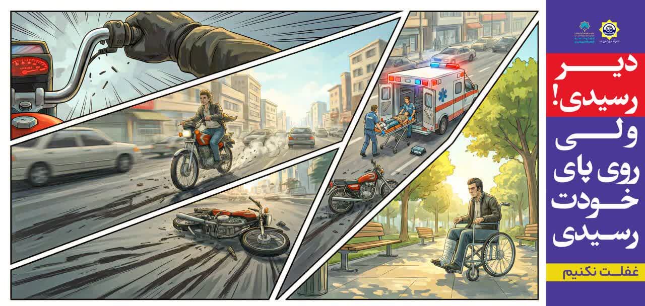 هشدار به شهروندان موتورسوار؛ موضوع جدید گالریهای شهری اصفهان