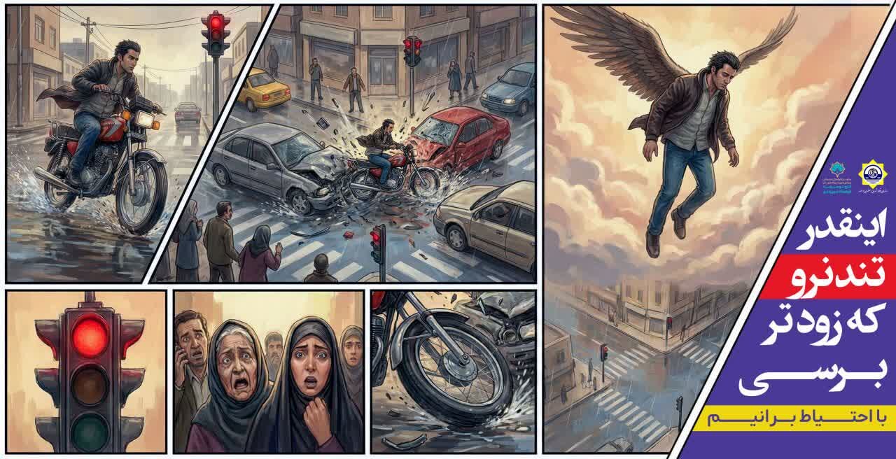 هشدار به شهروندان موتورسوار؛ موضوع جدید گالریهای شهری اصفهان