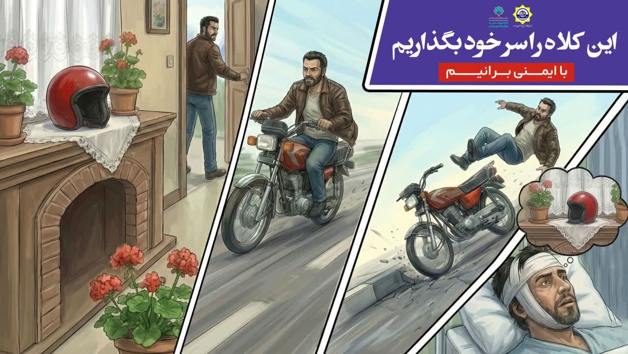 هشدار به شهروندان موتورسوار؛ موضوع جدید گالری‌های شهری اصفهان