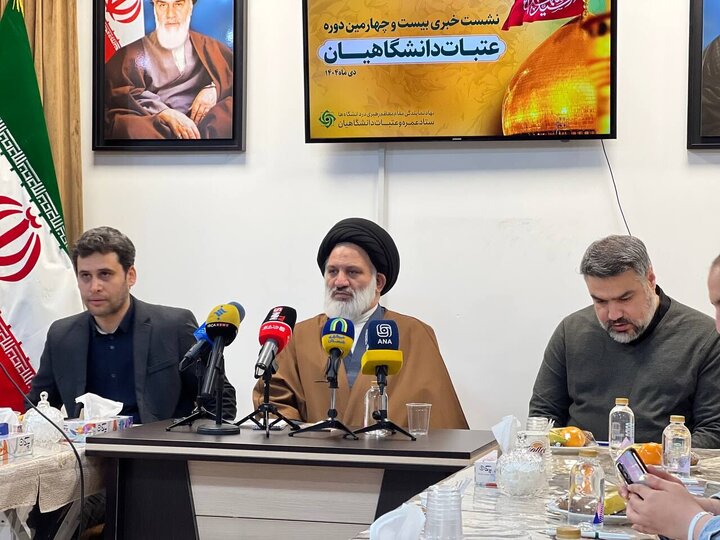 ثبت‌نام عتبات دانشگاهیان آغاز شد