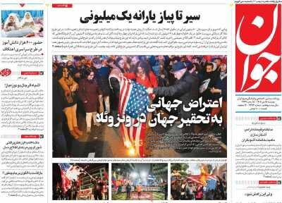 هر ایرانی یک‌ ملیون تومان