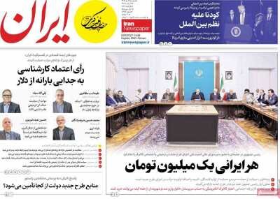 هر ایرانی یک ملیون تومان