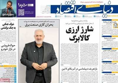 هر ایرانی یک‌ ملیون تومان