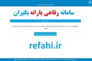 چگونه وام اعتباری ۳۰ میلیونی را دریافت کنیم؟| راهنمای کامل ثبت‌نام و مراحل در سامانه رفاهی